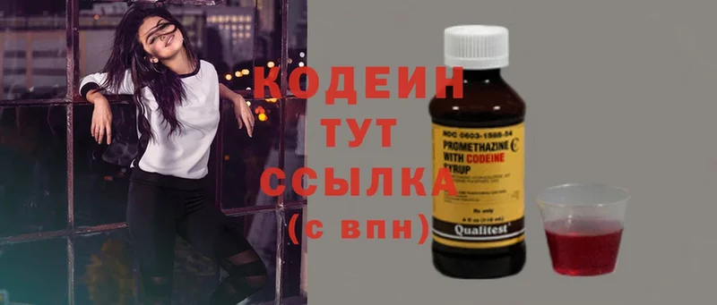 дарк нет официальный сайт  omg как войти  Codein Purple Drank  Старая Русса  сколько стоит 