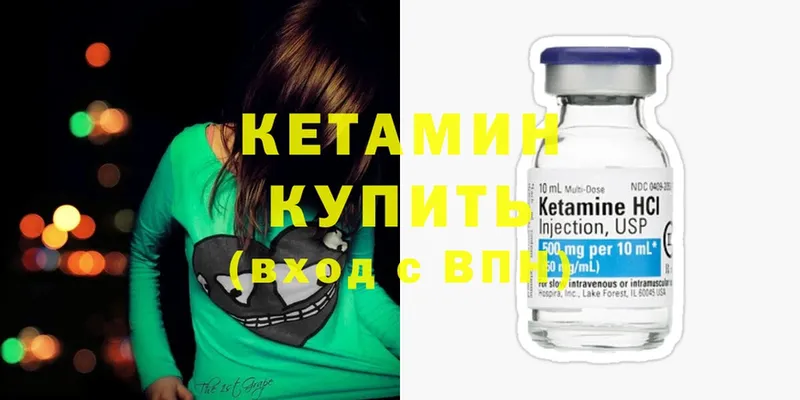 КЕТАМИН ketamine  Старая Русса 