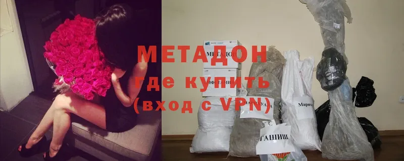 МЕТАДОН methadone  Старая Русса 